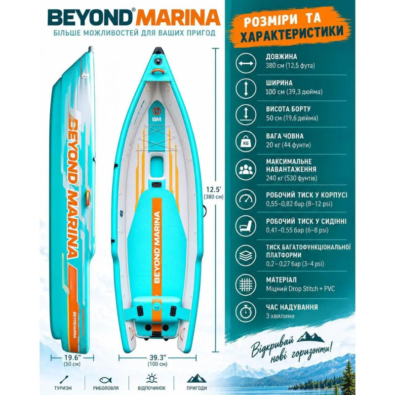 Човен-каяк аердек BEYOND 380х100х50 см 12'6" — з надувним дном аердек-2